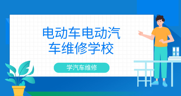 福州万通汽车职业学校地址-福州万通汽车职业学校地址