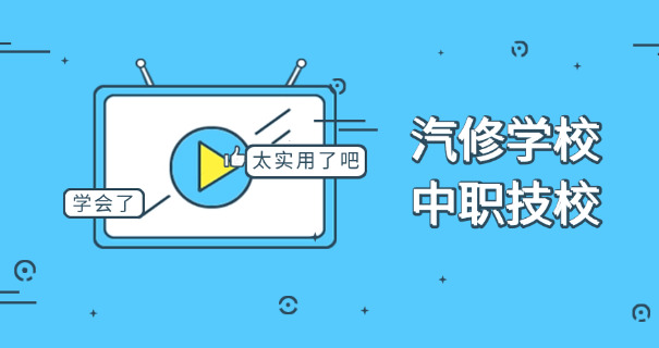 汽车钣金工培训哪里好-汽车钣金培训找好地方