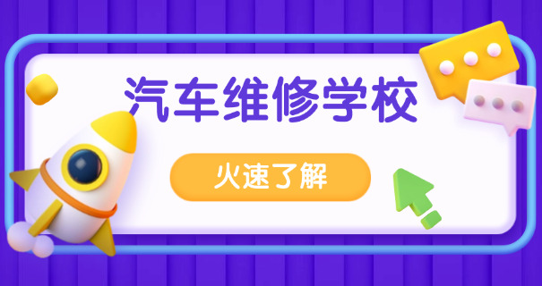 安徽省汽车工业学校毕业证查询-安徽汽车毕业证查询