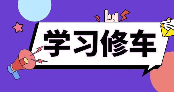 福建汽车维修学校地址查询-福建汽车维修学校地址