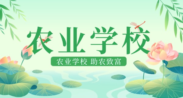 昌吉农业学校在什么地方-昌吉农业学校位置