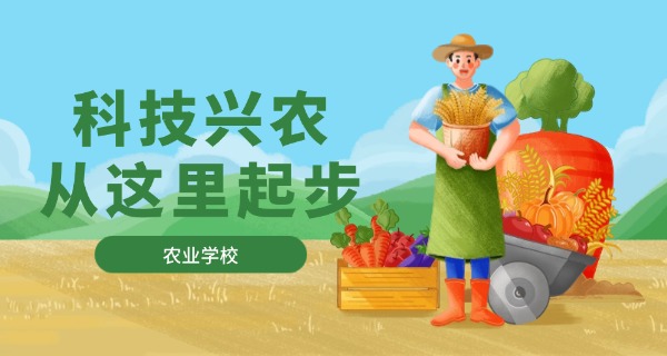 上	海农业学校分数线