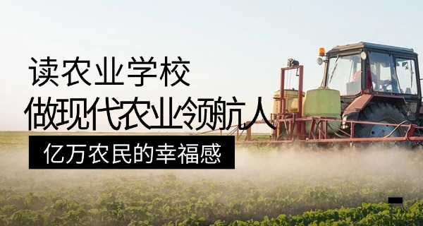 临沂农业学校有哪些专业-临沂农业学校专业