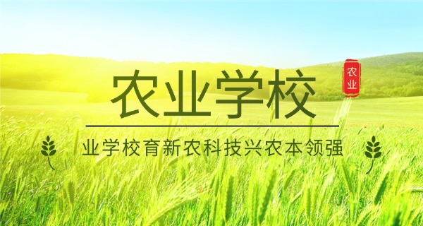 宁夏农业学校简介-宁夏农业学校简介