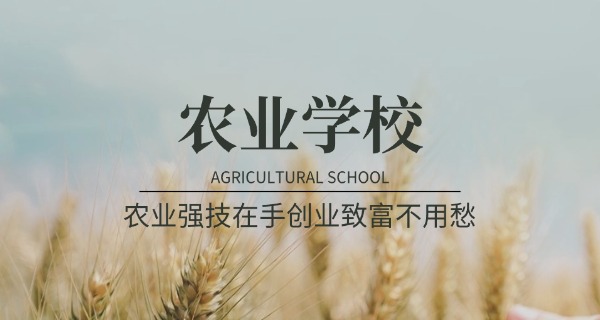 肇庆农校官网 技工学校地址-肇庆农校技工学校地址