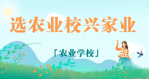 海南省农业学校有多大-海南省农业学校有多大