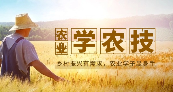 南平市农校招生-南平农校招生