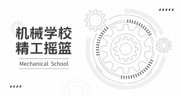 山东轻工职业学院机械制造类-山东轻工机械类高职