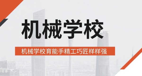 机械自动化专业大学排名一览表-机械自动化专业大学排名