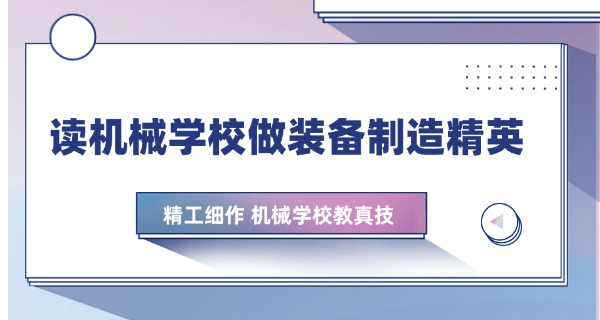 台州机械设计培训班-台州机械设计培训
