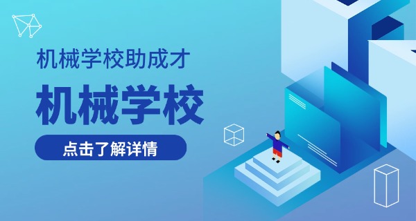 安徽汽车机械技术学校官网-安徽汽车机械技术学校官网