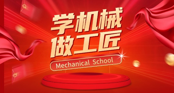 苏州铁路机械学校招生要求-苏州铁路机械学校招生要求