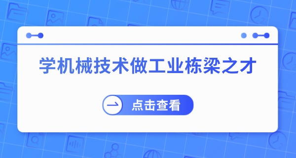 江苏考研机械学校排名-江苏考研机械学校排名