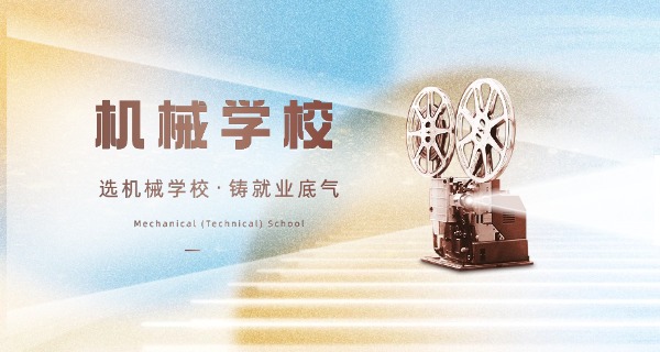 学机械后悔的人多吗-学机械后悔者众多