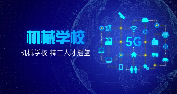 无锡市机械工业教育培训中心-无锡机械培训中心