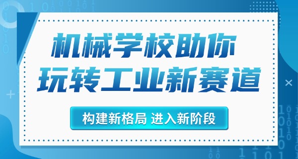 云南铁路机械职业技术学院招生-云南铁路机械职院招生