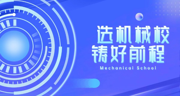 徐州工程机械技师学院贴吧-徐州工匠贴吧关键词