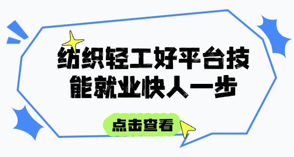大连轻工职业学院学姐-大连轻工职业学院学姐