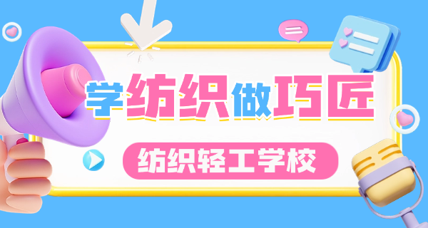 四川轻工化轻化工大学-四川轻工业高等专科学校