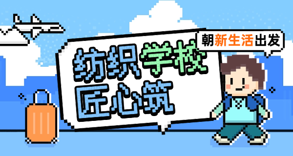 石家庄市轻工技工学校-石家庄轻工技工学校
