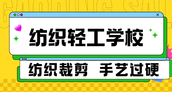 烟台轻工业经济管理学校地址-烟台轻工业经济学校地址