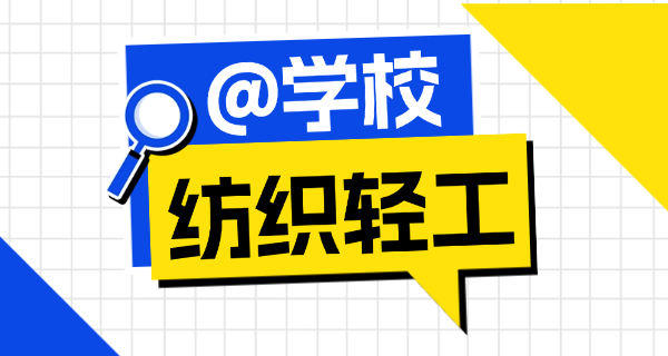 安徽第一轻工业学校历史沿革-安徽第一轻工业学校历史沿革