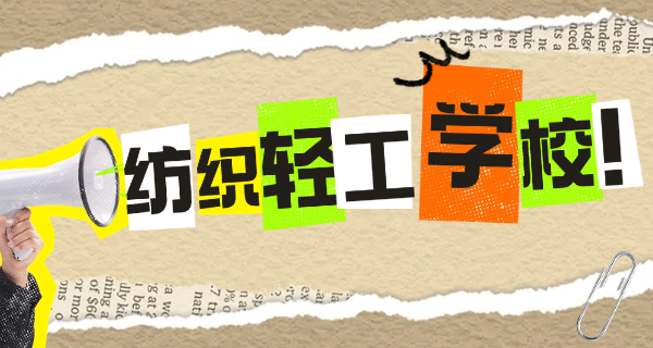 大连轻工多少分-大连轻工录取分数