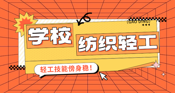 北京市第二轻工业学校校友-京二轻校友