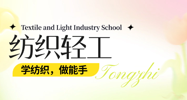轻工街第二小学怎么样-轻工街二小质量优