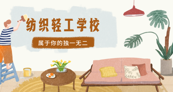福建第二轻工业学校领导班子-福建第二轻工业学校领导班子