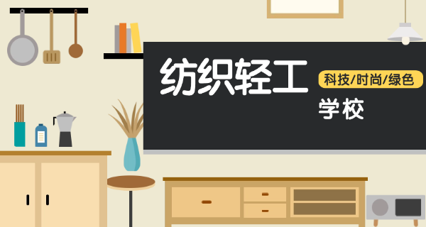 合肥轻工业技师学校 职校招生-合肥轻工职校招生
