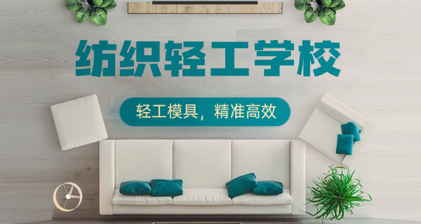 河	南省轻工业职业学院简介