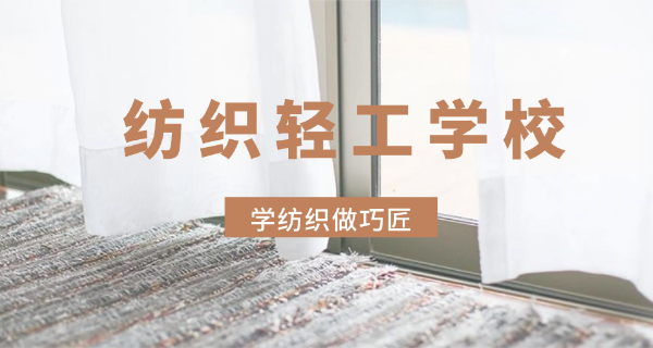 四川省轻工业学校官网查询-四川轻工业学校官网