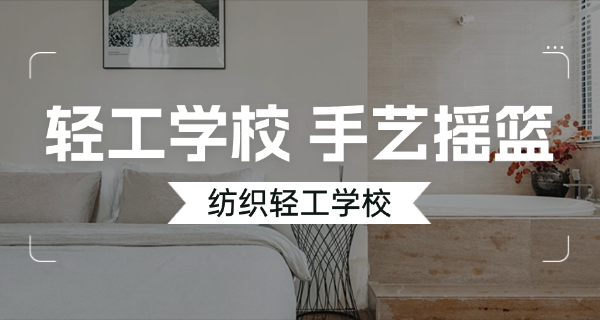福	州市第二轻工业学校录取