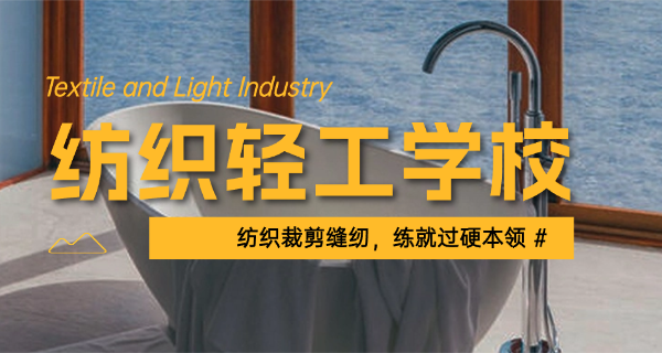 六安轻工中学是公办吗-六安轻工中公办
