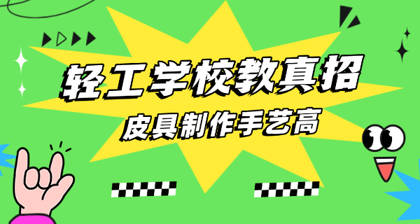 苏州市轻工业学校地址邮编-苏州轻工学校地址邮编
