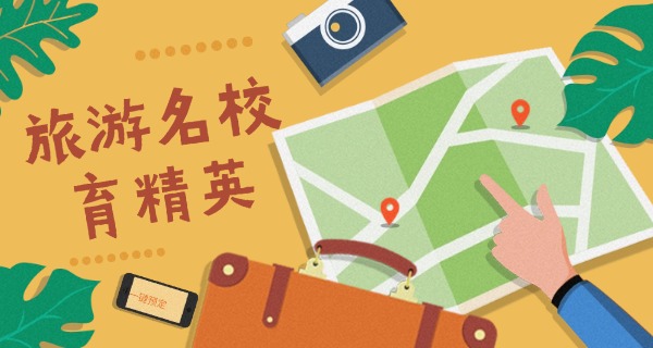 无锡旅游商贸学校学生-无锡旅游商贸学校