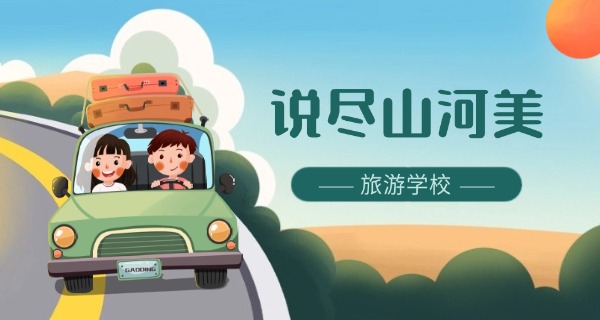 太原旅游职业学院是几本-太原旅游职业学院几本