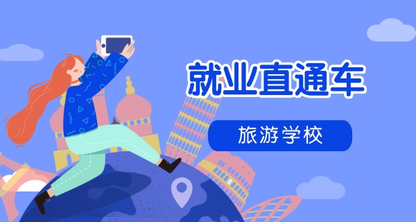 扬州旅游商贸学校是中专吗-扬州旅游商贸学校是中专。
