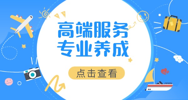 广州旅游学校排行榜-广州旅游学校排名
