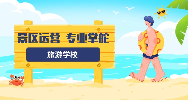 海南旅游职业学院电话-海南旅游职业学院电话