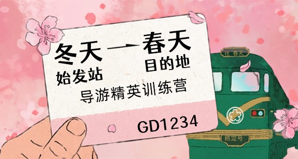 烟台文化旅游职业学院寒假时间-烟台旅游学院寒假