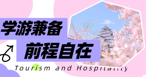 苏州太湖旅游中等专业学校怎么样-苏州太湖旅游中等专业学校怎么样