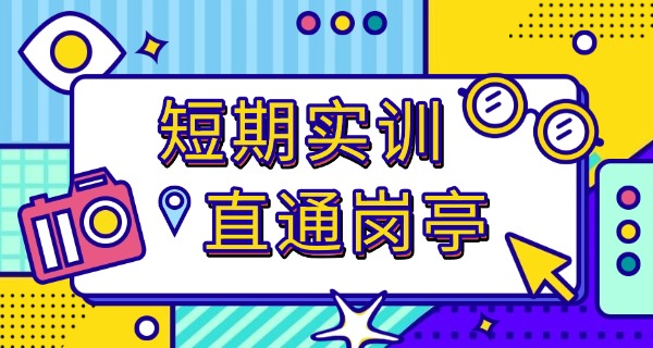 山西旅游管理学校-山西旅游学校