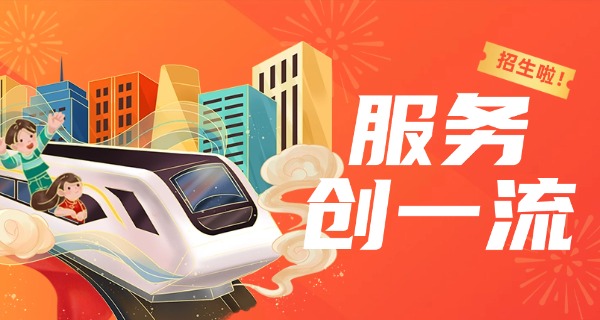 莱芜区凤凰旅游学校-莱芜区凤凰旅游学校