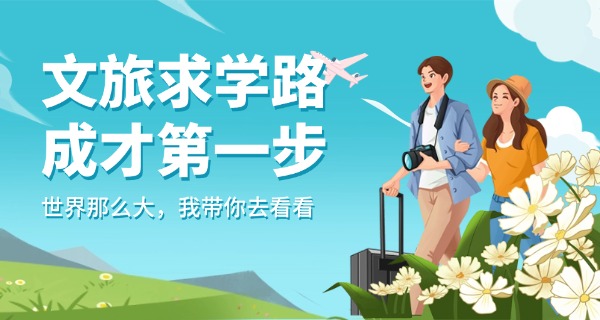 上海旅游商贸学校怎么样啊-上海旅游商贸学校怎么样