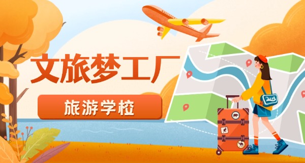 宁波东钱湖旅游学校的官网-宁波东钱湖旅游学校官网