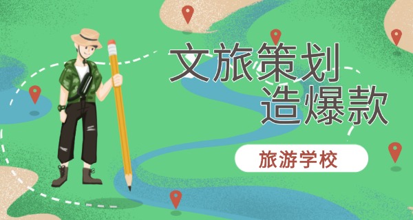 泉州旅游管理学校-泉州旅游学校