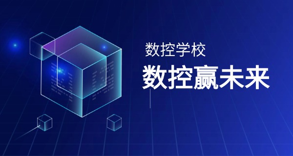 黑龙江高职数控技术课本-黑龙江高职数控课本