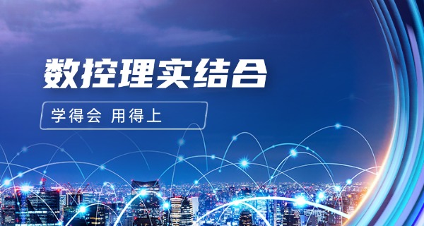 盐城数控培训学费多少钱-盐城数控培训学费